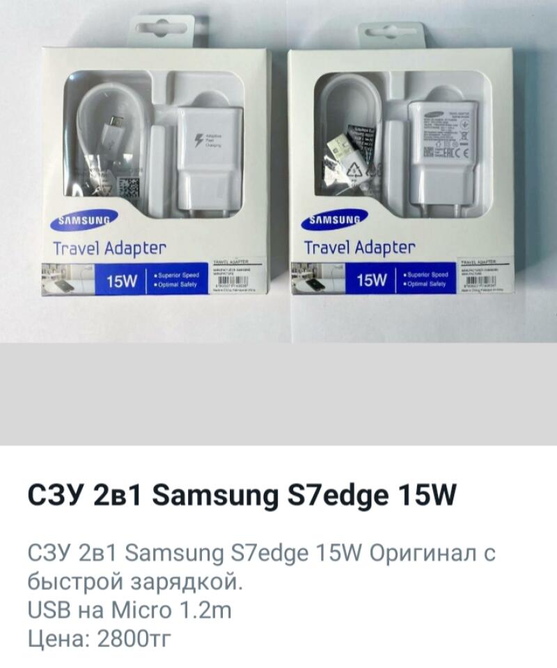 The image shows two Samsung Travel Adapters in their original packaging, labeled as 15W with features like Superior Speed and Optimal Safety. Text below the products mentions "СЗУ 2в1 Samsung S7edge 15W", indicating a charger for the Samsung S7 edge, with specifications for a fast charge, USB on Micro 1.2m, and a price of 2800тг.