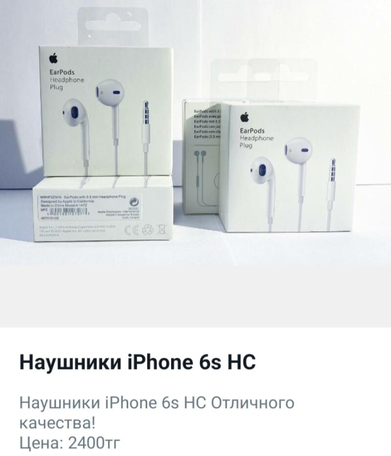 The image shows three white boxes of Apple EarPods headphones with a 3.5 mm headphone plug. Text on the boxes includes 'EarPods Headphone Plug' and various technical details. The text at the bottom advertises 'iPhone 6s HC Headphones' for 2400tg.
