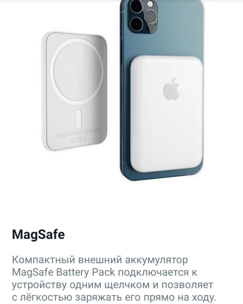 A blue iPhone is shown with a white MagSafe battery pack attached to the back, along with a separate MagSafe battery pack. The text "MagSafe" is visible below.