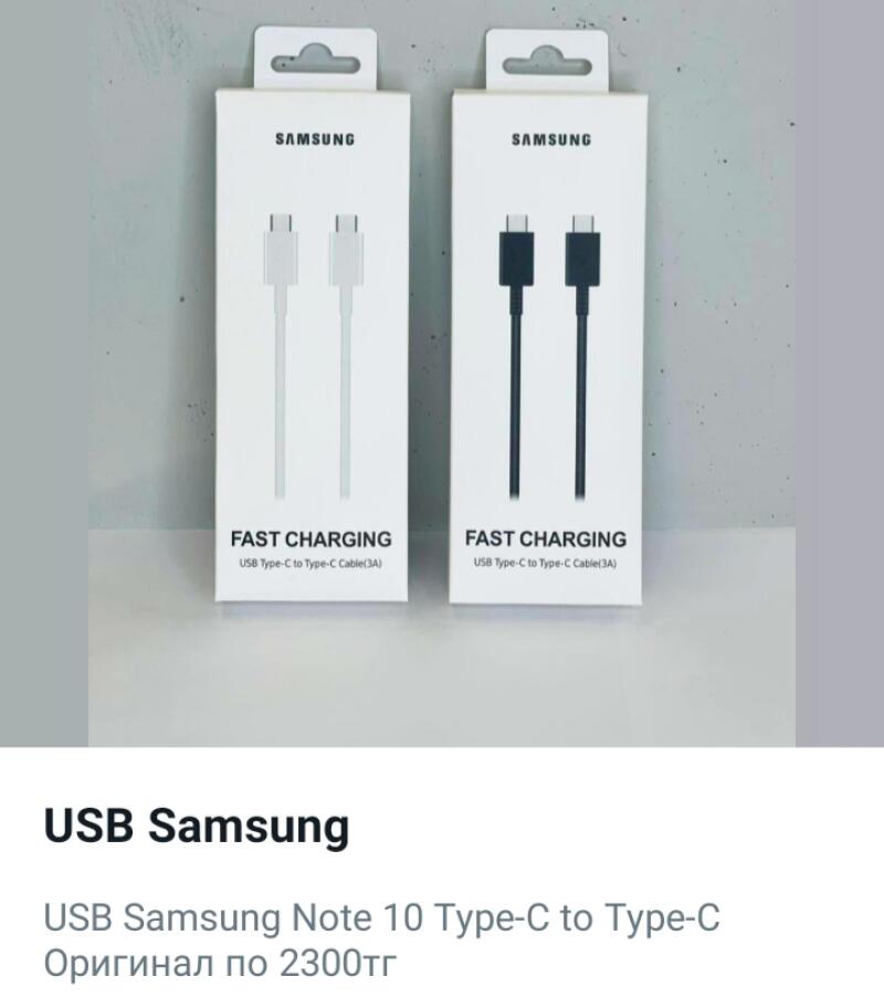 Two Samsung 'Fast Charging' USB Type-C to Type-C cables in their packaging, one white and one black, are displayed.
