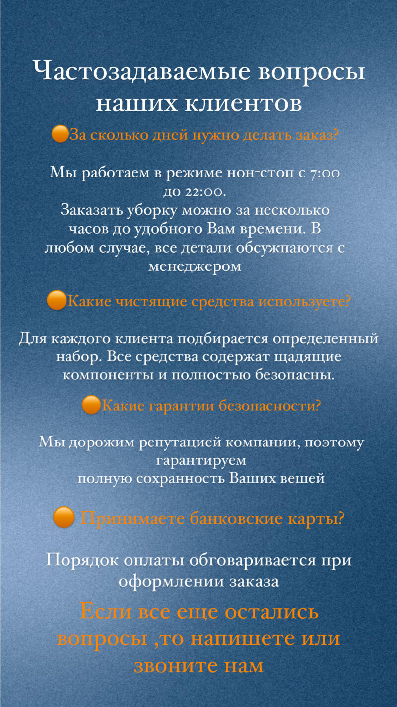 The image is a list of frequently asked questions from customers, including questions about the order time, cleaning products used, safety guarantees, and payment methods.