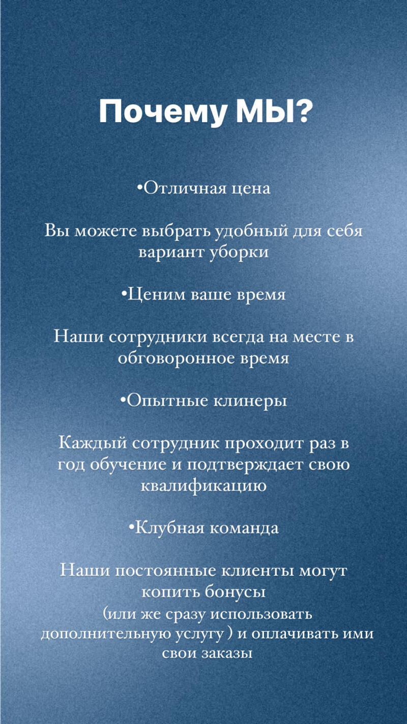 The image displays promotional text on a blue background, outlining reasons to choose a cleaning service, including competitive pricing, flexible scheduling, punctuality, experienced cleaners, ongoing training, a team-oriented approach, and loyalty rewards programs.