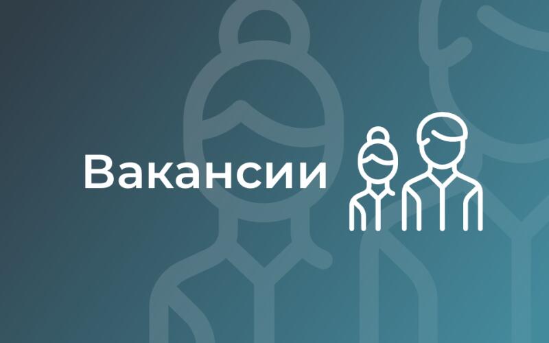 The image is a blue-toned graphic with the text "Вакансии" (Vacancies) in white, accompanied by white line-art icons of a woman's silhouette and a small group of people.