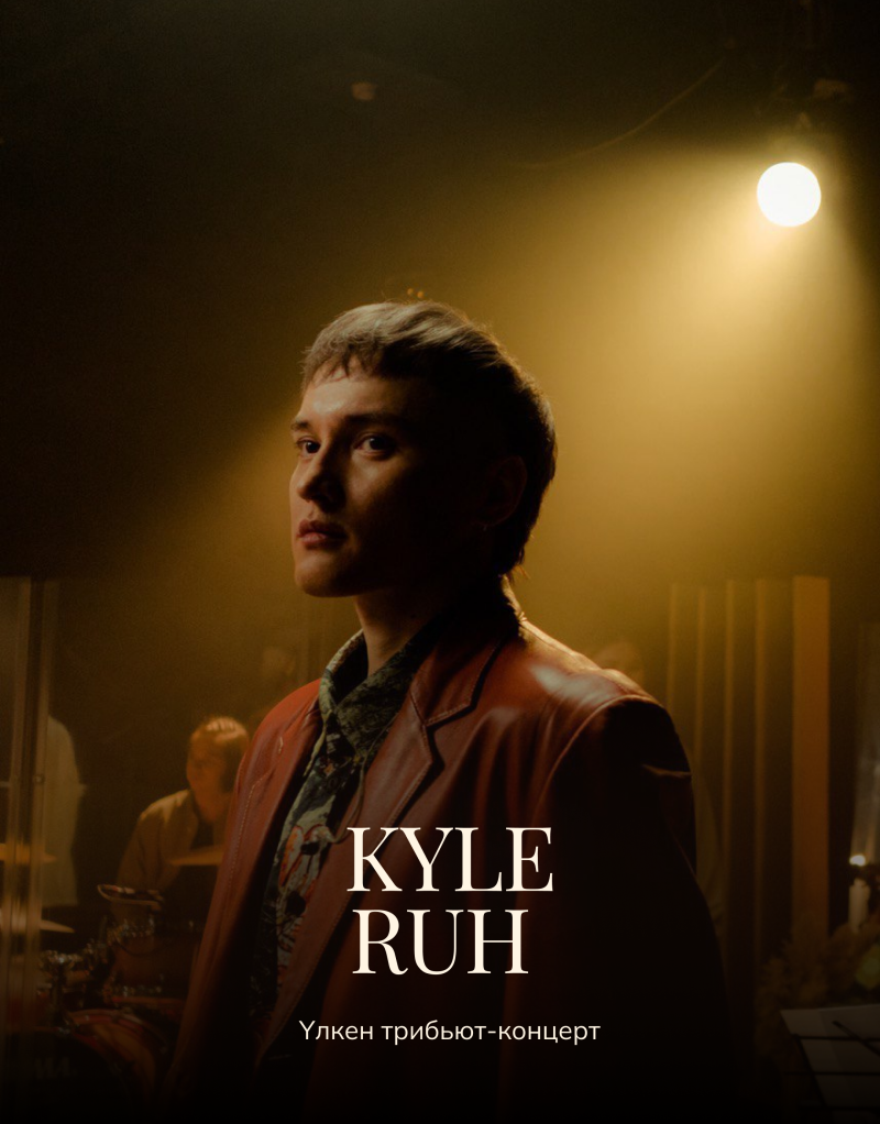The image shows a man in a red jacket under a spotlight, with the text "KYLE RUH" and "Улкен трибьют-концерт" below him.