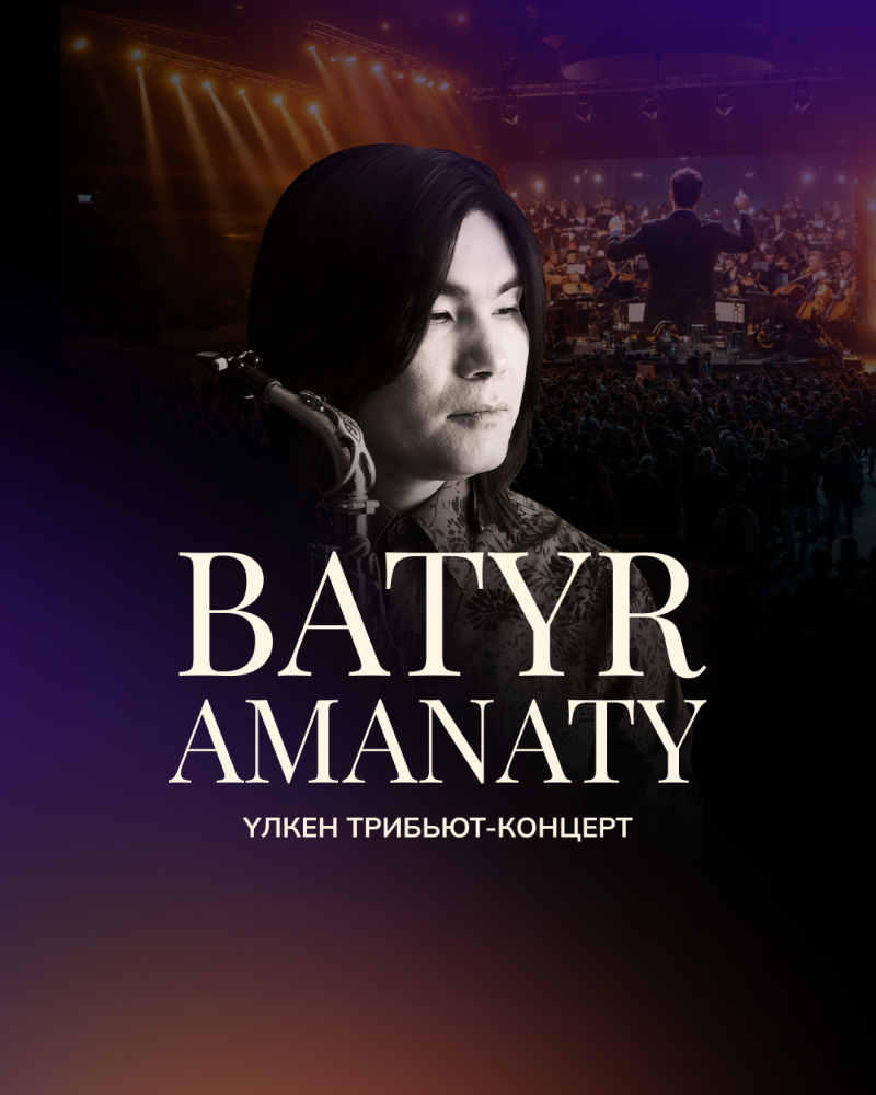 The image features a promotional poster for a musical event, with an artist in the foreground holding a saxophone, set against a backdrop of a concert stage with an orchestra and audience; the text "BATYR AMANATY УЛКЕН ТРИБЬЮТ-КОНЦЕРТ" is prominently displayed.
