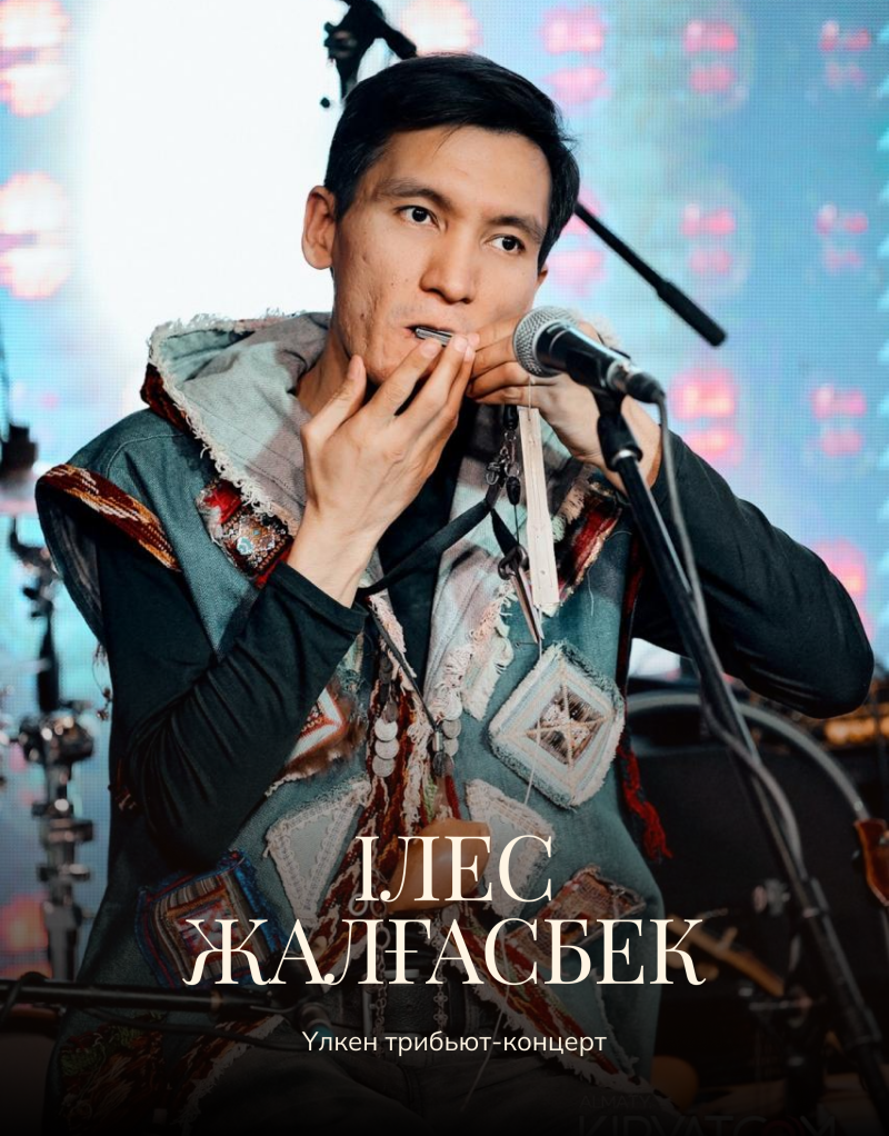 A man is playing a jaw harp in front of a microphone while wearing a colorful vest, with the text "ІЛЕС ЖАЛҒАСБЕК Үлкен трибьют-концерт" overlaid on the image.