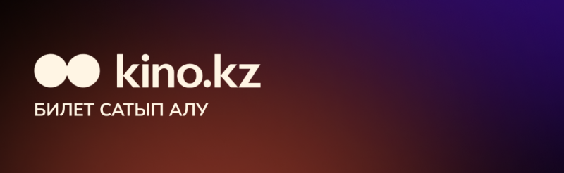 The image features the kino.kz logo and the text "БИЛЕТ САТЫП АЛУ" against a gradient background transitioning from brown to purple.