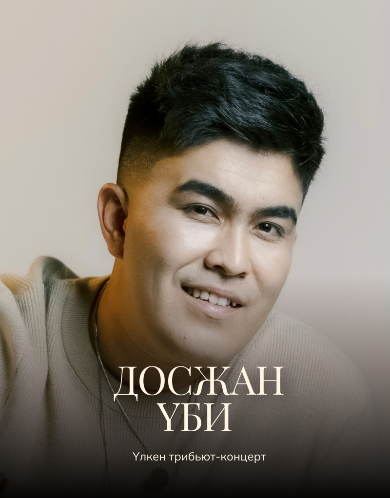 A portrait of a smiling man with dark hair, wearing a light-colored sweater, with the text “ДОСЖАН УБИ, Улкен трибьют-концерт” displayed below him.