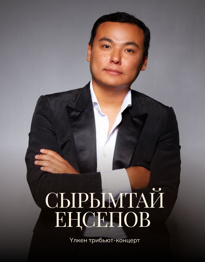A promotional image featuring a man in a black suit and white shirt with his arms crossed, against a gray gradient background. The text "СЫРЫМТАЙ ЕҢСЕПОВ" and "Улкен трибьют-концерт" are displayed in a serif font.