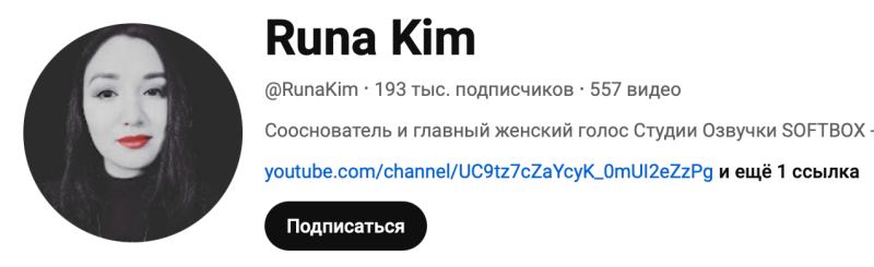 A profile of Runa Kim features her image, username, subscriber count, video count, and a link to her YouTube channel; a "Subscribe" button is also visible.