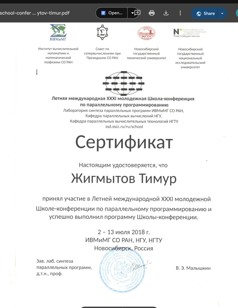 A certificate states that Zhigmytov Timur participated in the Summer International XXXI Youth School-Conference on Parallel Programming and successfully completed the program, held July 2–13, 2018, in Novosibirsk, Russia.