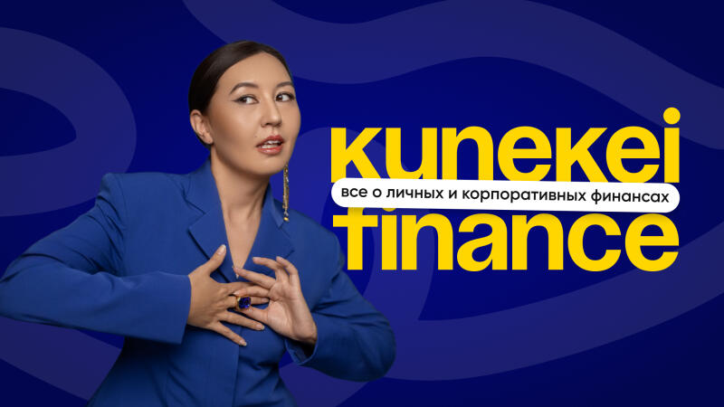 A woman in a blue suit is featured against a blue background with yellow text that reads "kunekei" and "finance", along with smaller text in Russian.