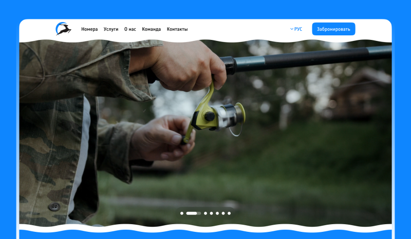 The website shows a man in a camouflage jacket holding a fishing rod with a yellow reel, against a blurry natural background; the top navigation includes links to 'Номера', 'Услуги', 'О нас', 'Команда', and 'Контакты', and a 'Забронировать' button.
