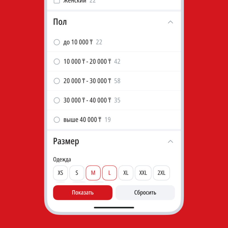 The image shows a mobile app interface with filter options for price range (from under 10,000 T to over 40,000 T) and clothing size (XS, S, M, L, XL, XXL, 2XL), along with 'Show' and 'Reset' buttons.
