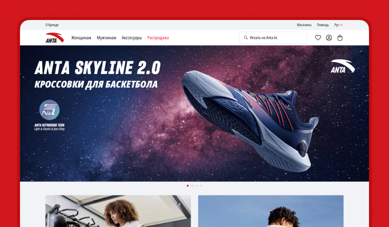 The website for ANTA advertises ANTA SKYLINE 2.0 basketball shoes with NITROEDGE TECH for light, elastic, and non-stop performance, set against a cosmic background.