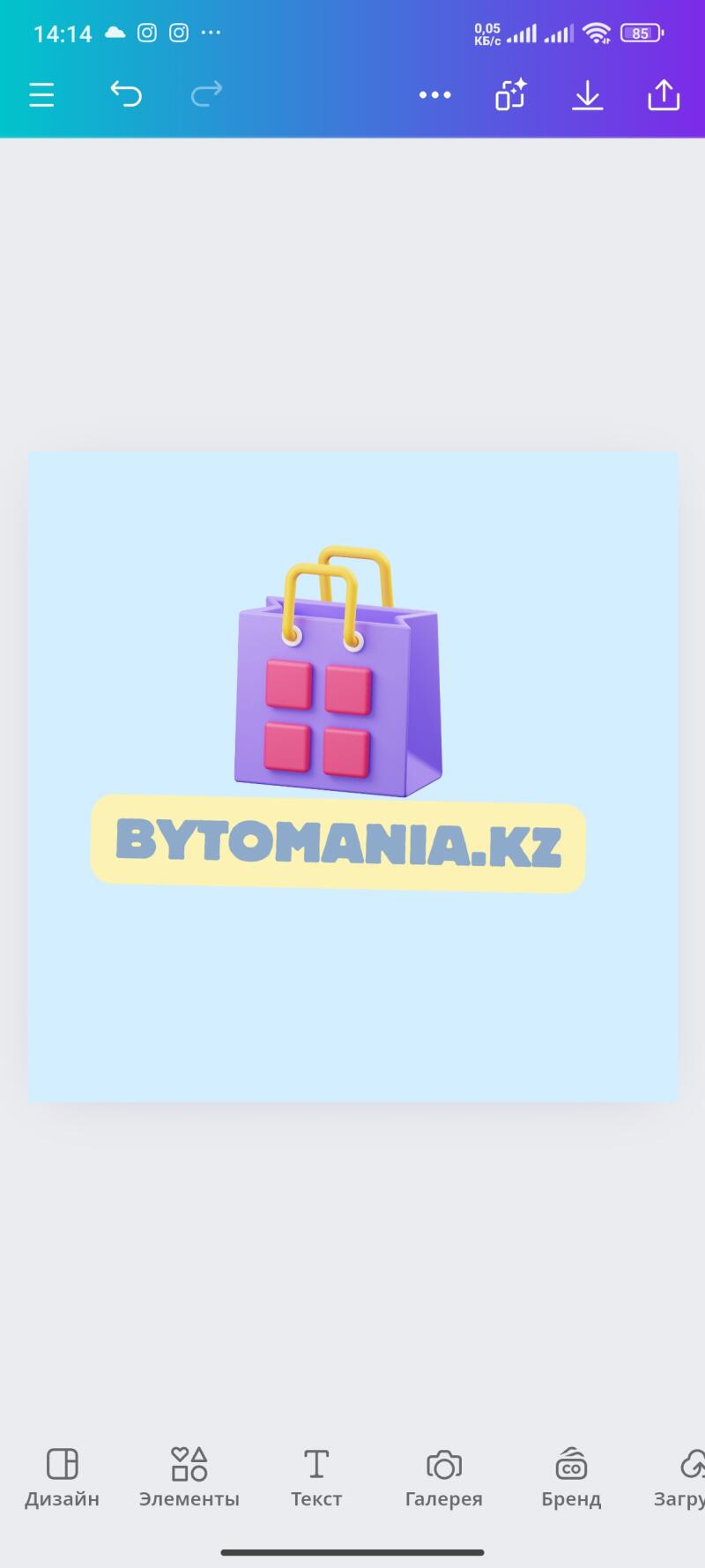 The image features a 3D rendering of a purple shopping bag with a yellow handle and pink square accents, along with the text "BYTOMANIA.KZ" in yellow.
