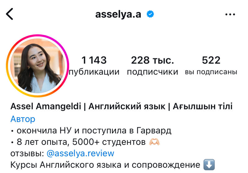 An Instagram profile page with the username "asselya.a" shows a profile picture of a woman with 1,143 posts, 228k followers, and 522 following. The profile description includes the name "Assel Amangeldi" in English, Russian, and Kazakh, along with information about graduating from NU and attending Harvard, 8 years of experience, and over 5000 students. The profile also mentions reviews at "@asselya.review" and English language courses.