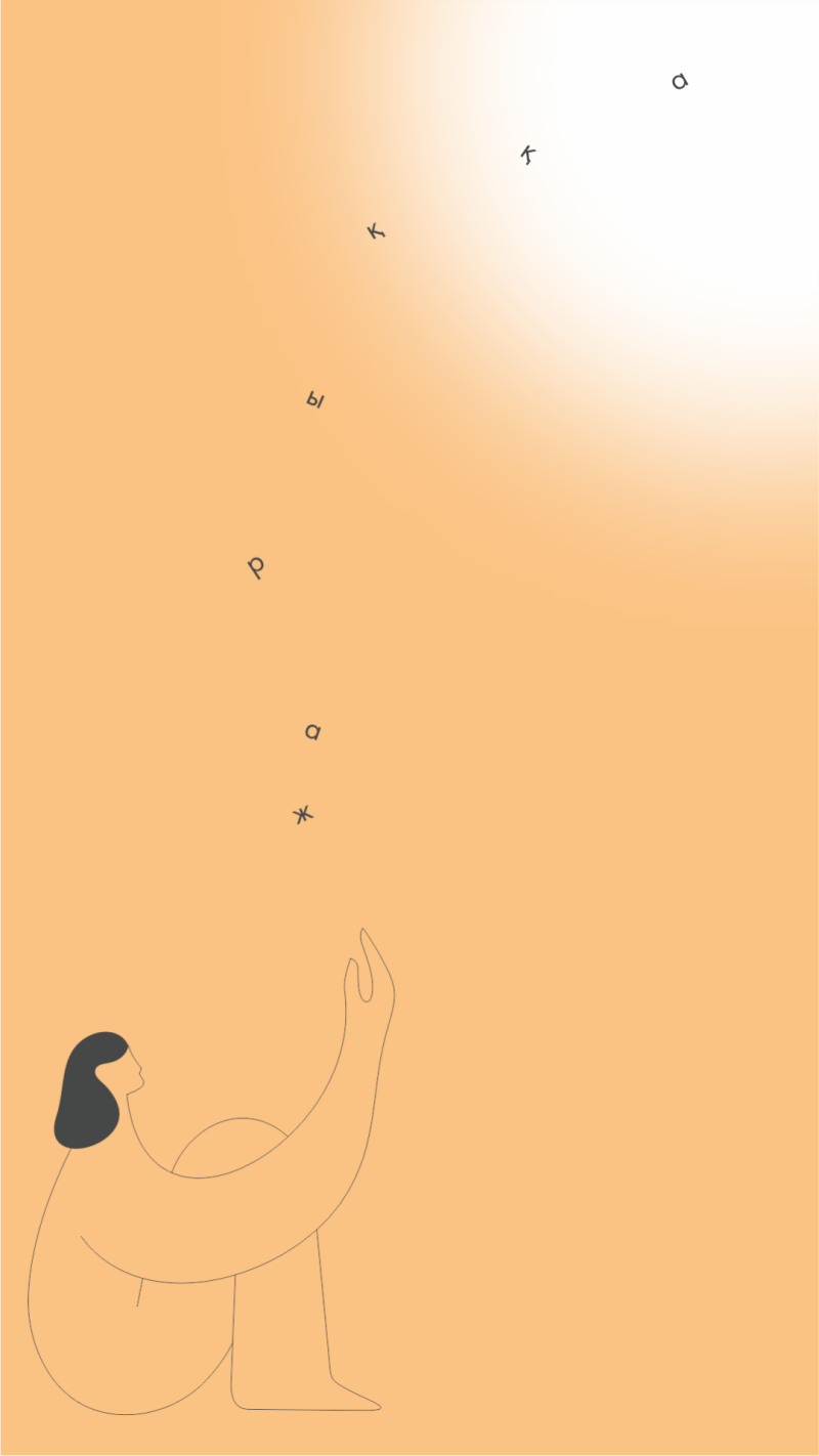 A stylized illustration shows a seated figure looking up at seemingly random letters and symbols on a peach-colored background that fades to white at the top.