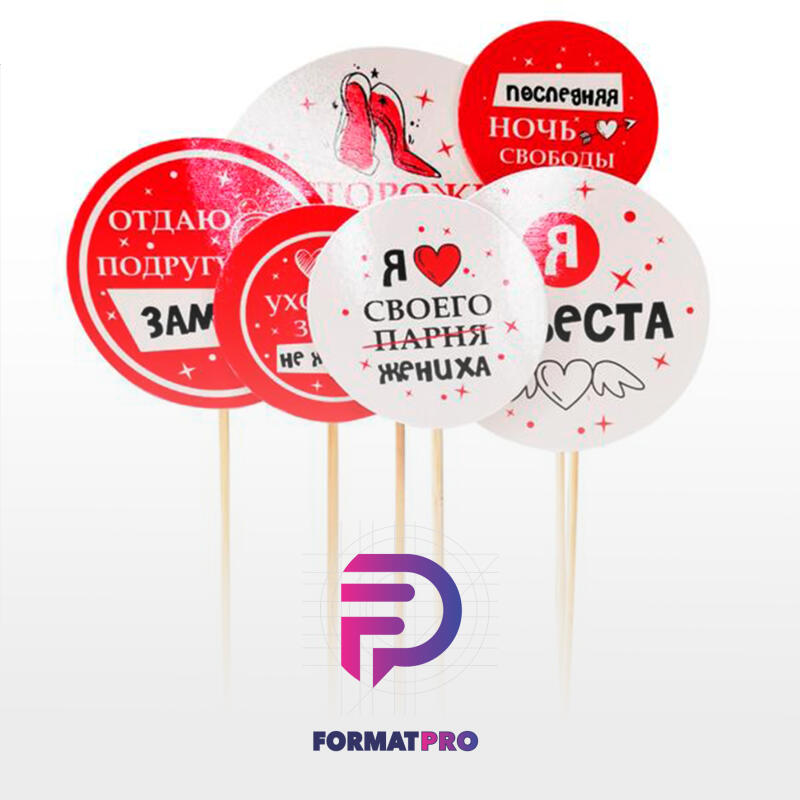 The image shows several round signs on sticks with playful inscriptions in Russian, seemingly for a bachelorette party, including phrases like "Giving away a friend for marriage," "Last night of freedom," and "I love my boyfriend/groom."