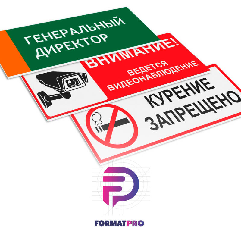 The image shows three signs stacked on top of each other, with the top one reading 'ГЕНЕРАЛЬНЫЙ ДИРЕКТОР' in white letters on a green background with an orange stripe. The second sign is red with white text and a black surveillance camera icon, reading 'ВНИМАНИЕ! ВЕДЕТСЯ ВИДЕОНАБЛЮДЕНИЕ'. The third sign is white with red lettering, indicating 'КУРЕНИЕ ЗАПРЕЩЕНО' along with a no-smoking symbol.