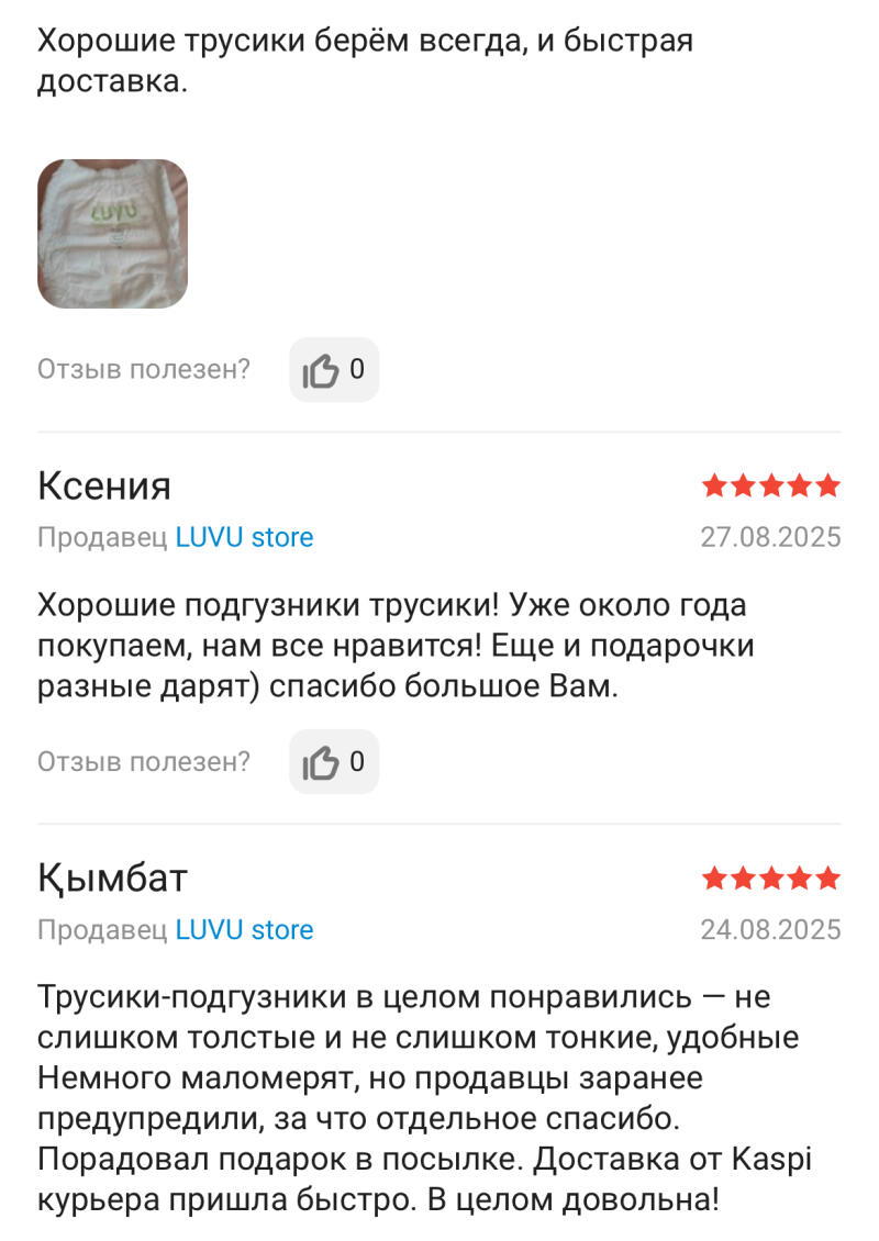 The image shows customer reviews in Russian for 'LUVU store'. The reviews mention positive experiences with the product and fast delivery.