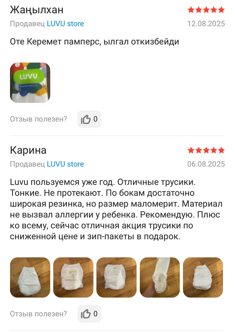 The image shows customer reviews for LUVU store products, including text in Kazakh and Russian, star ratings, dates, and images of diapers or training pants.