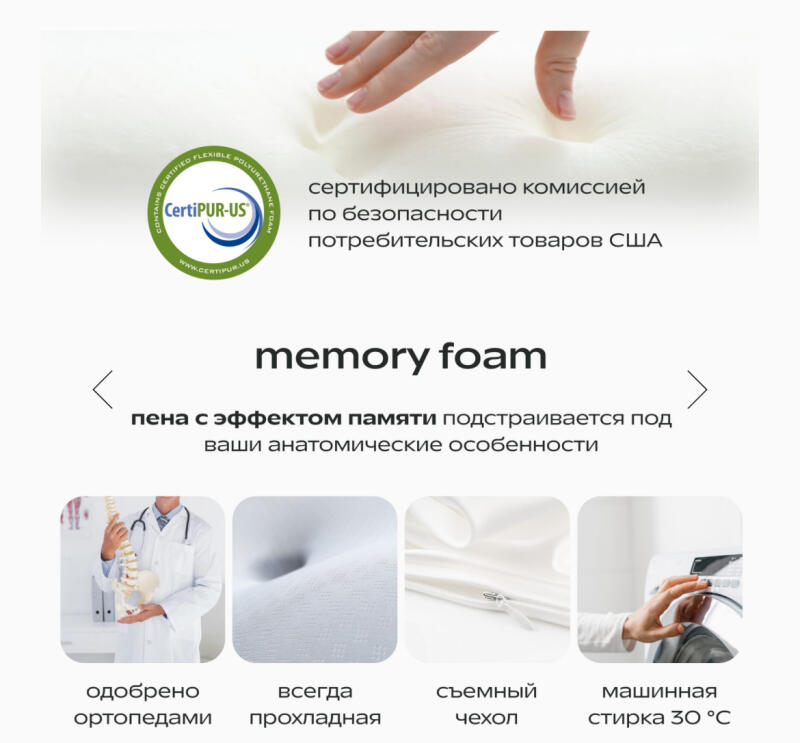 The image displays a product advertisement for memory foam, highlighting its CertiPUR-US certification, adaptability to body contours, and features such as orthopedic approval, cooling effect, removable cover, and machine washability at 30°C. The visible text includes 'CertiPUR-US,' 'memory foam,' and descriptions of the product's benefits.