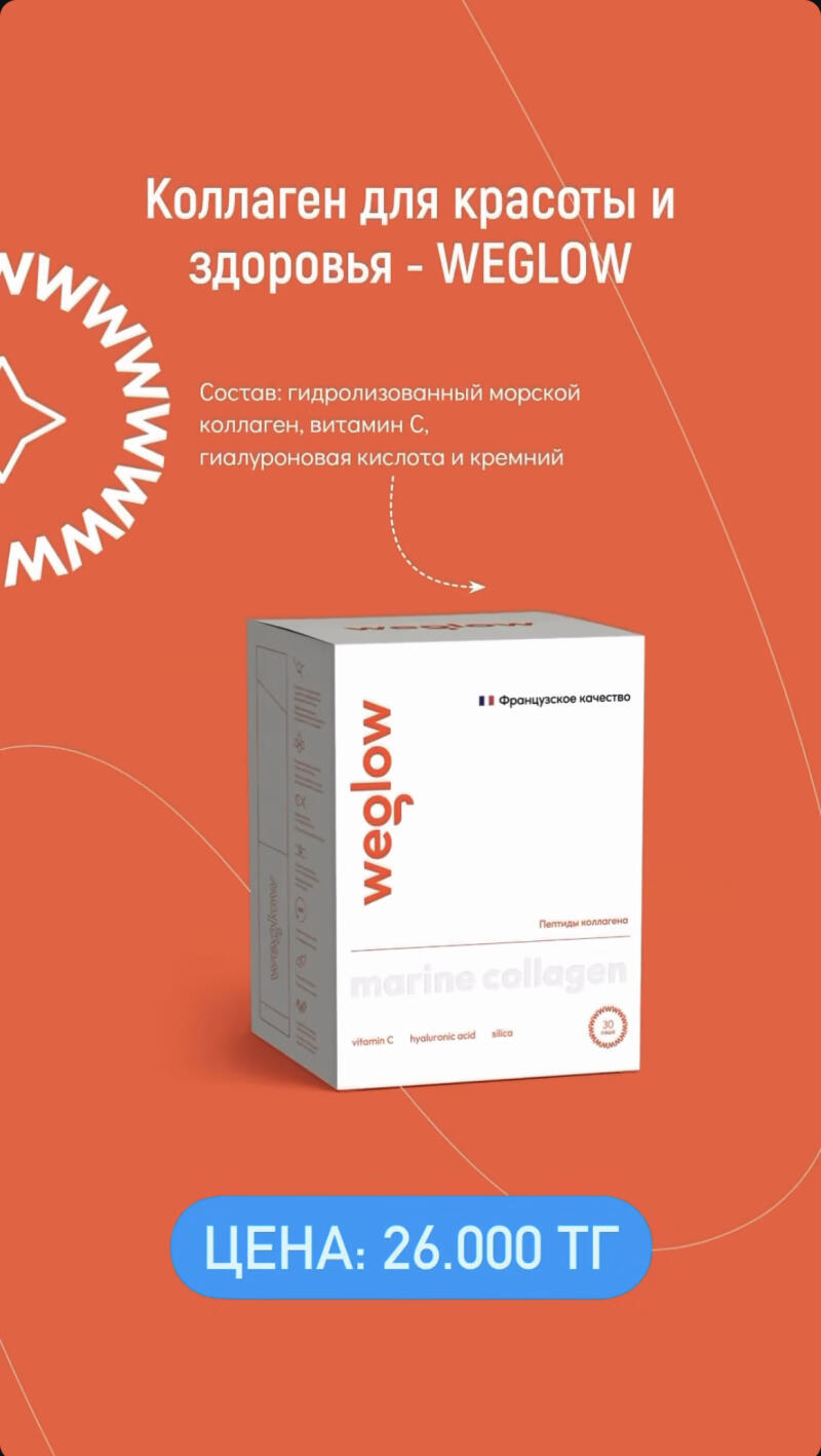 The image shows a box of Weglow marine collagen against an orange background, with the text "Collagen for beauty and health - WEGLOW" above it, listing ingredients such as hydrolyzed marine collagen, vitamin C, hyaluronic acid, and silicon, and the price "26.000 TG" at the bottom.