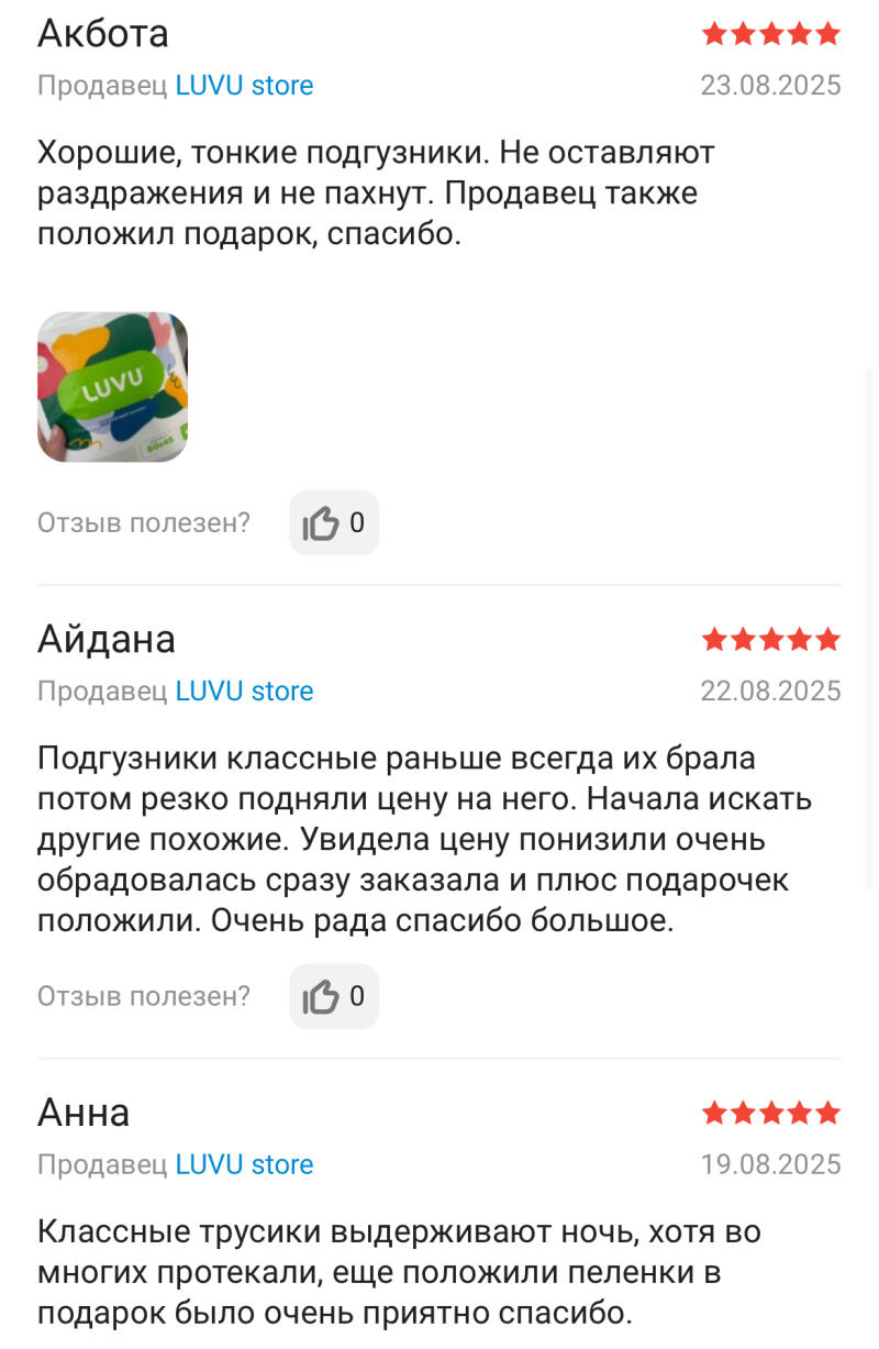The image shows customer reviews for a product from the LUVU store, with comments about diapers and other items, along with star ratings and dates.