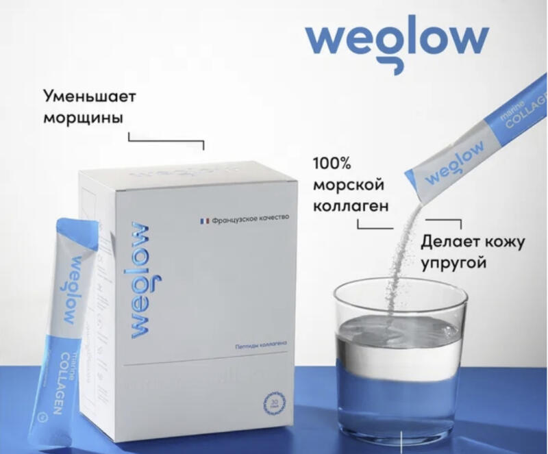 A box and single-use packets of Weglow marine collagen are displayed next to a glass of water, with text in Russian indicating benefits such as reducing wrinkles and making skin supple.