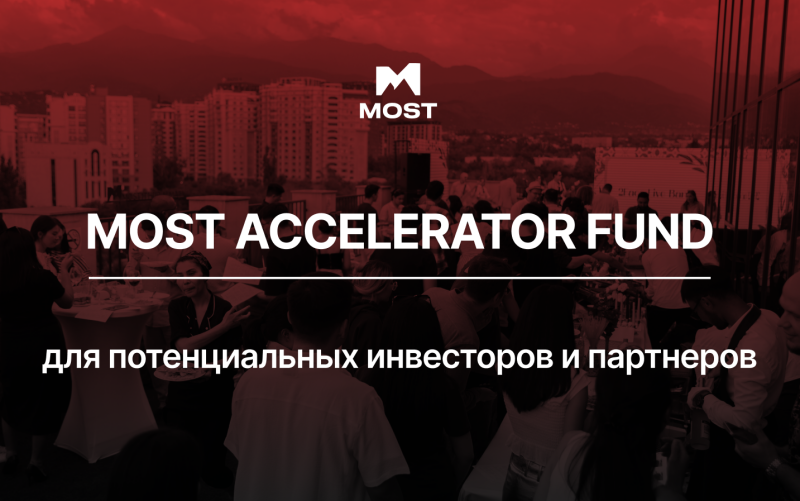 The image shows a crowd of people at a "MOST ACCELERATOR FUND" event for potential investors and partners against the backdrop of a city and mountains.
