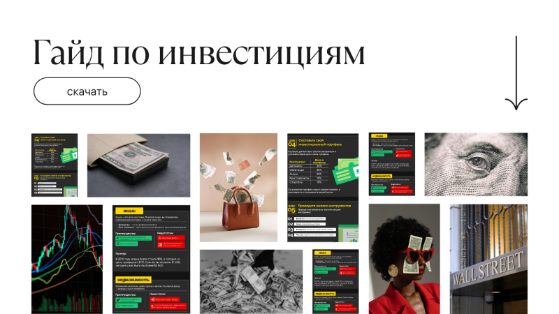 The image features the text "Investment Guide" and a "Download" button, followed by images of money, investment charts, and a Wall Street sign.