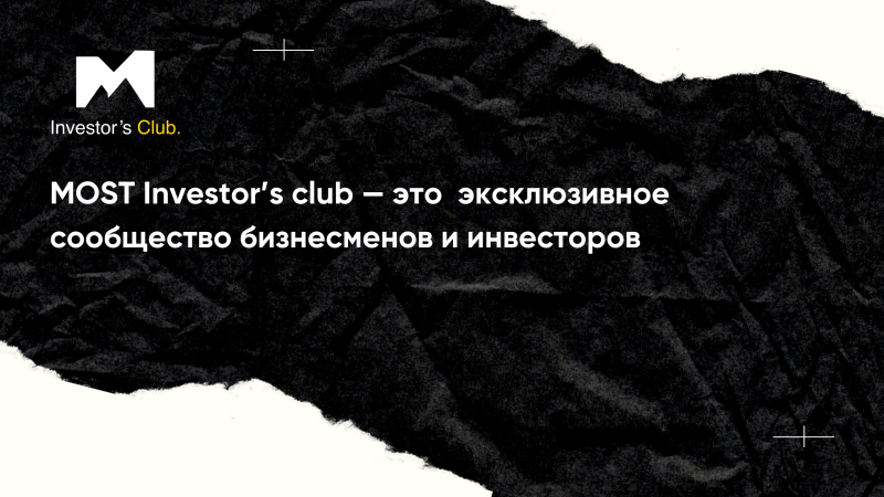The image features a logo for "Investor's Club" with the text "MOST Investor's club—is an exclusive community of businessmen and investors" set against a textured background with black crumpled paper.