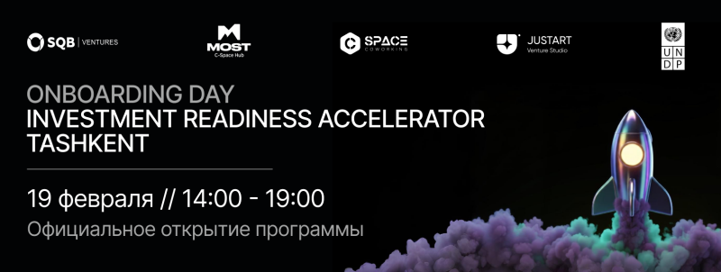 The image advertises an "Onboarding Day: Investment Readiness Accelerator Tashkent" event on February 19, from 14:00 to 19:00, featuring logos from SQB Ventures, MOST C-Space Hub, SPACE Coworking, JUSTART Venture Studio, and UNDP. The text below the date reads "Официальное открытие программы," and a rocket launching symbolizes the event.