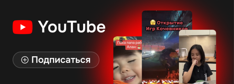 На изображении логотип YouTube и кнопка «Подписаться», за которыми следуют три миниатюры видео.