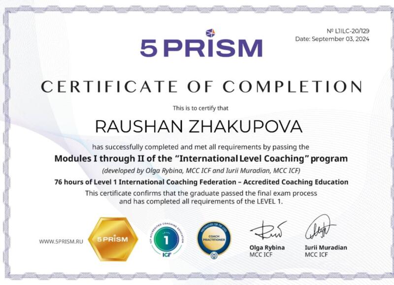 A certificate of completion issued by 5Prism to Raushan Zhakupova is displayed. The certificate confirms successful completion of Modules I through II of the "International Level Coaching" program and 76 hours of Level 1 International Coaching Federation Accredited Coaching Education. The certificate is dated September 03, 2024 and includes signatures from Olga Rybina and Iurii Muradian.