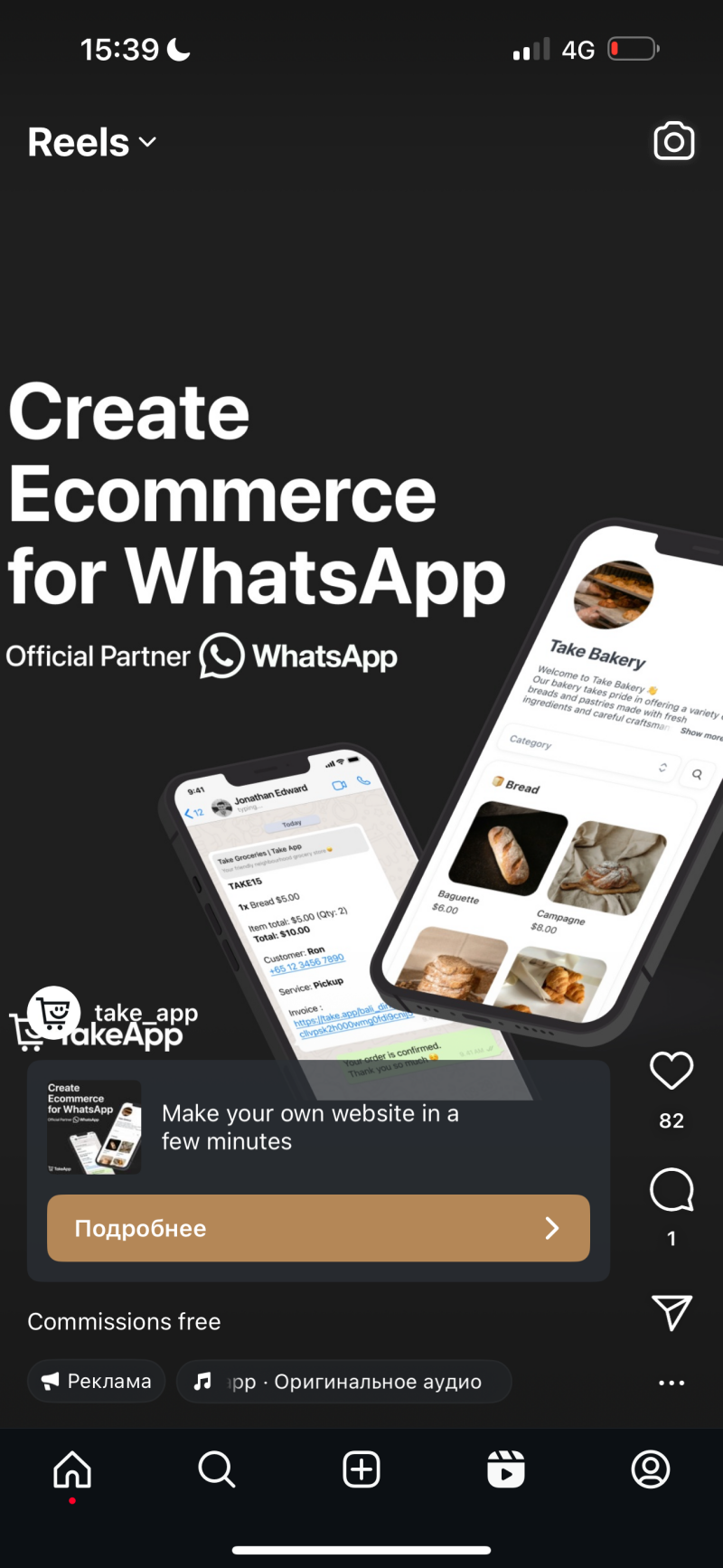 The advertisement promotes creating e-commerce for WhatsApp, showing two phone screens: one with a WhatsApp chat interface and the other with a bakery's menu interface, featuring baked goods like baguettes and campagne. The ad includes a call to action to make your own website in a few minutes and notes 'Commissions free'.