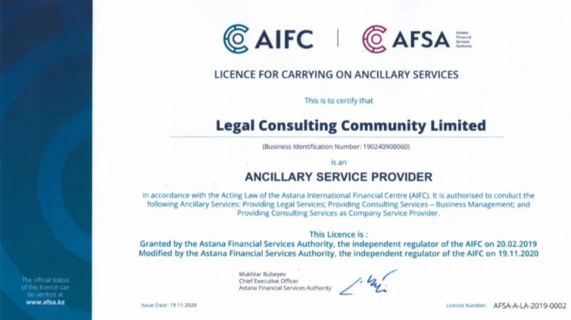 The image is a license issued by the Astana International Financial Centre (AIFC) and the Astana Financial Services Authority (AFSA) to Legal Consulting Community Limited, certifying them as an Ancillary Service Provider, granted on 20.02.2019 and modified on 19.11.2020.