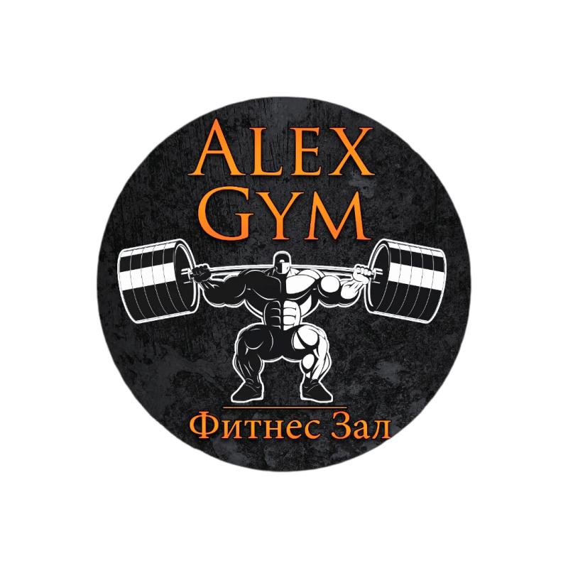 Logo for "Alex Gym" features a muscular figure lifting a barbell, with the text "Alex Gym" above and "Фитнес Зал" below in orange against a textured gray circle on a black background.