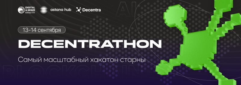The image advertises "DECENTRATHON" on September 13-14, featuring logos of Digital & Space Ministry, Astana Hub, and Decentra, with a pixelated green abstract shape.
