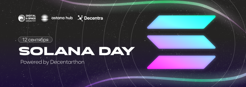 A promotional banner for Solana Day features the Solana logo in blue, purple, and pink, alongside the text "SOLANA DAY" and the date "12 сентября" (September 12th). The banner also displays logos for Digital & Space Ministry, Astana Hub, and Decentra, with the tagline "Powered by Decentarthon."