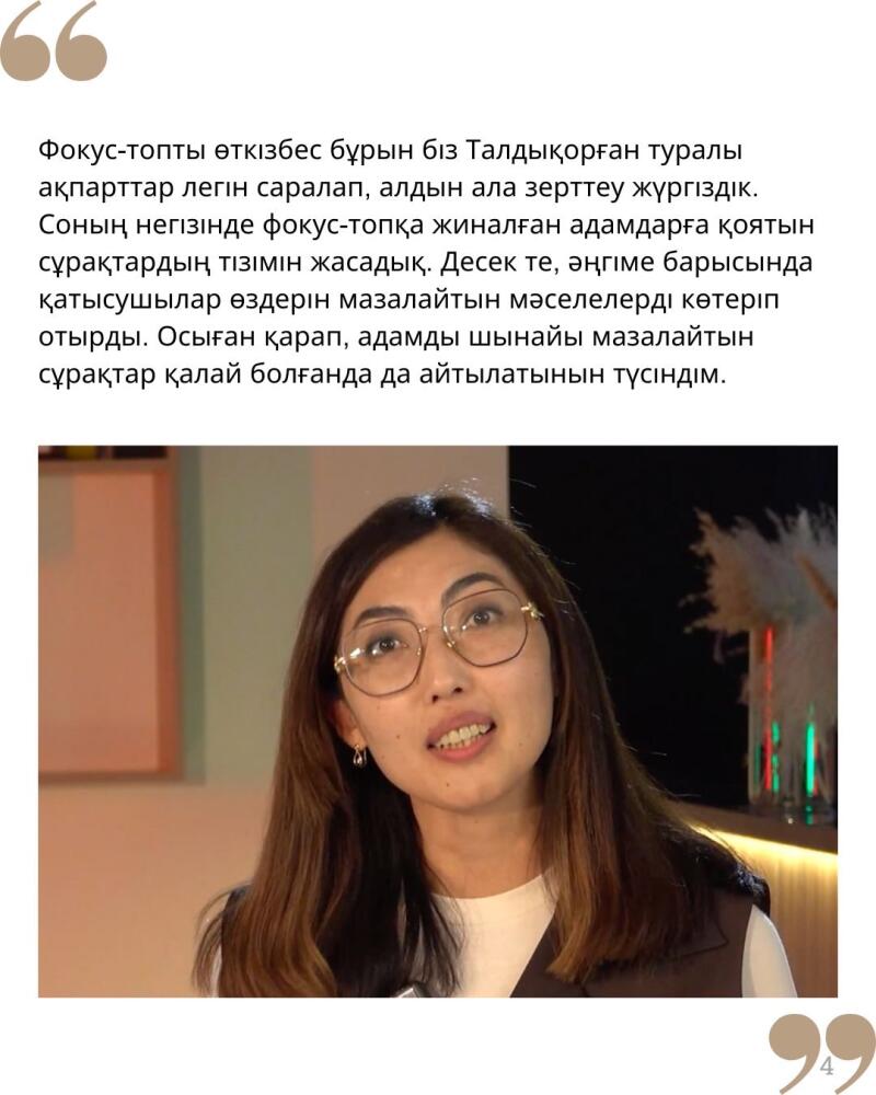 The image features a woman with glasses and long brown hair, alongside text in Kazakh framed by quotation marks.