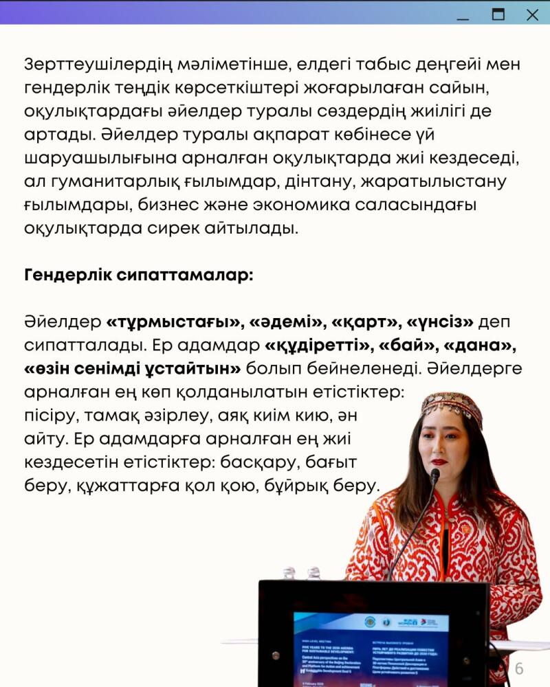 A woman in a traditional Kazakh outfit is standing behind a podium presenting information on gender stereotypes in textbooks. The text on the screen and the document highlight the frequency and nature of female representation in educational materials.