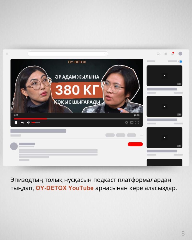 The image shows a YouTube video titled "OY-DETOX" featuring two women in glasses discussing the statistic that each person produces 380 kg of waste per year, with text in Kazakh. The video is part of a podcast series, as indicated by the text at the bottom of the screen.