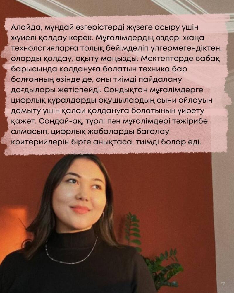 The image shows a woman in a black turtleneck sweater with text in Kazakh above her; the text discusses the importance of supporting and training teachers in using new technologies and digital tools to develop students' critical thinking skills.