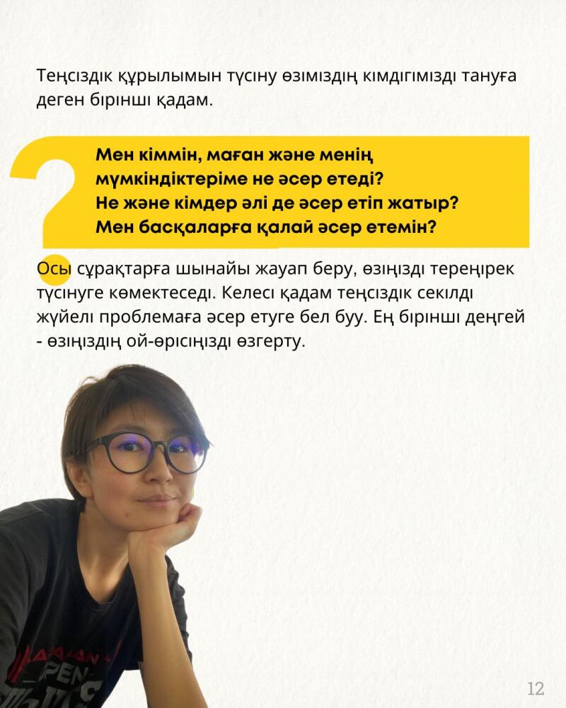 The image features text in Kazakh above a photograph of a woman wearing glasses and resting her chin on her hand; the text poses questions about identity and impact.