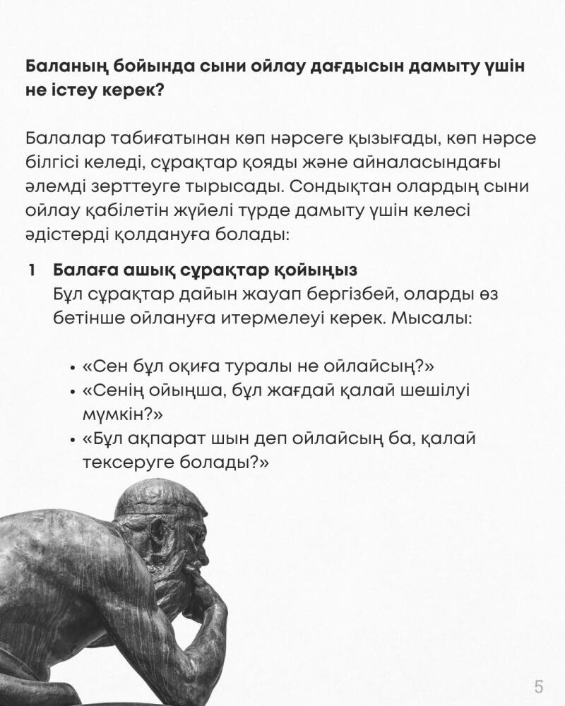 The image shows a page of text in Kazakh with questions to develop critical thinking in children, accompanied by a statue of "The Thinker".