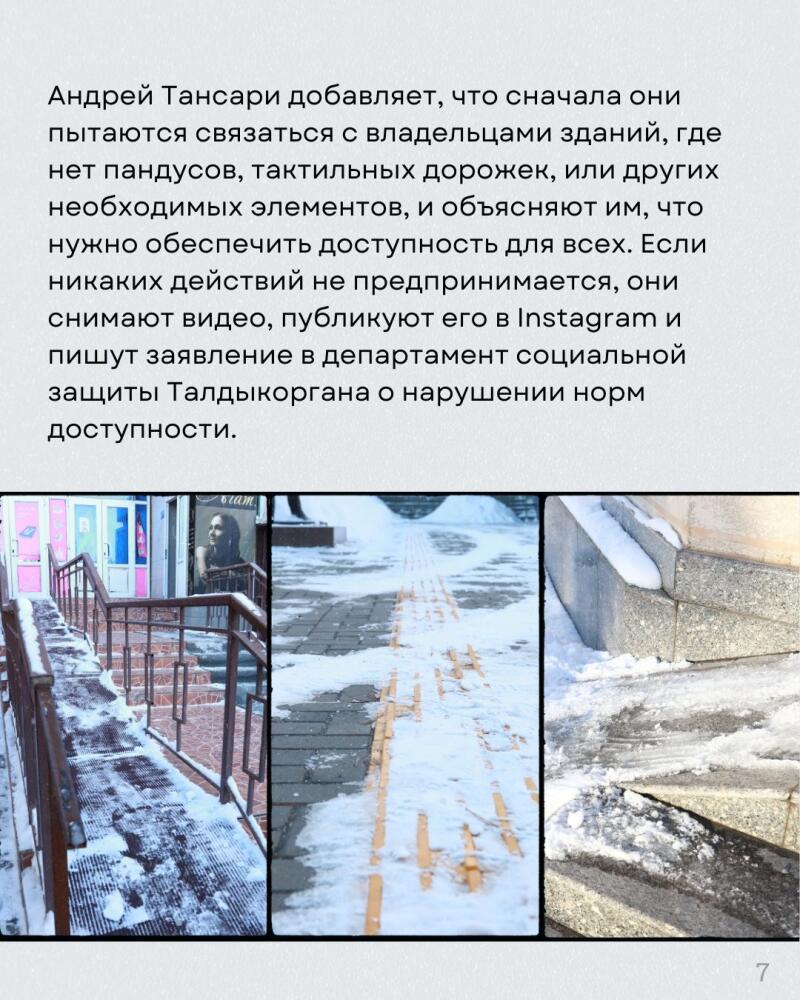 The image shows a building entrance with stairs and no ramp, covered in snow, alongside a tactile paving path, also covered in snow. The text above describes efforts to contact building owners about the lack of accessibility features like ramps and tactile paths, and the intention to report violations to the Department of Social Protection in Taldykorgan.