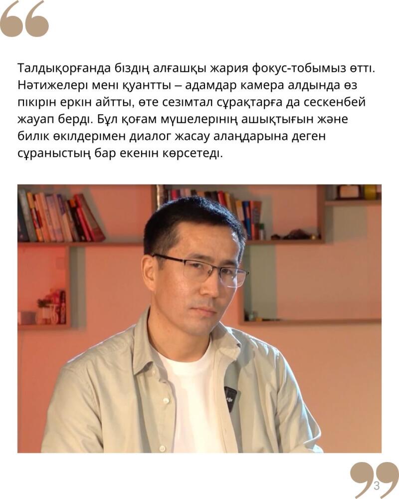 The image features a quote in Kazakh, accompanied by a portrait of a man wearing glasses and a light-colored shirt. The text discusses the success of a public focus group in Taldykorgan, noting the open expression of opinions and a demand for dialogue with authorities.