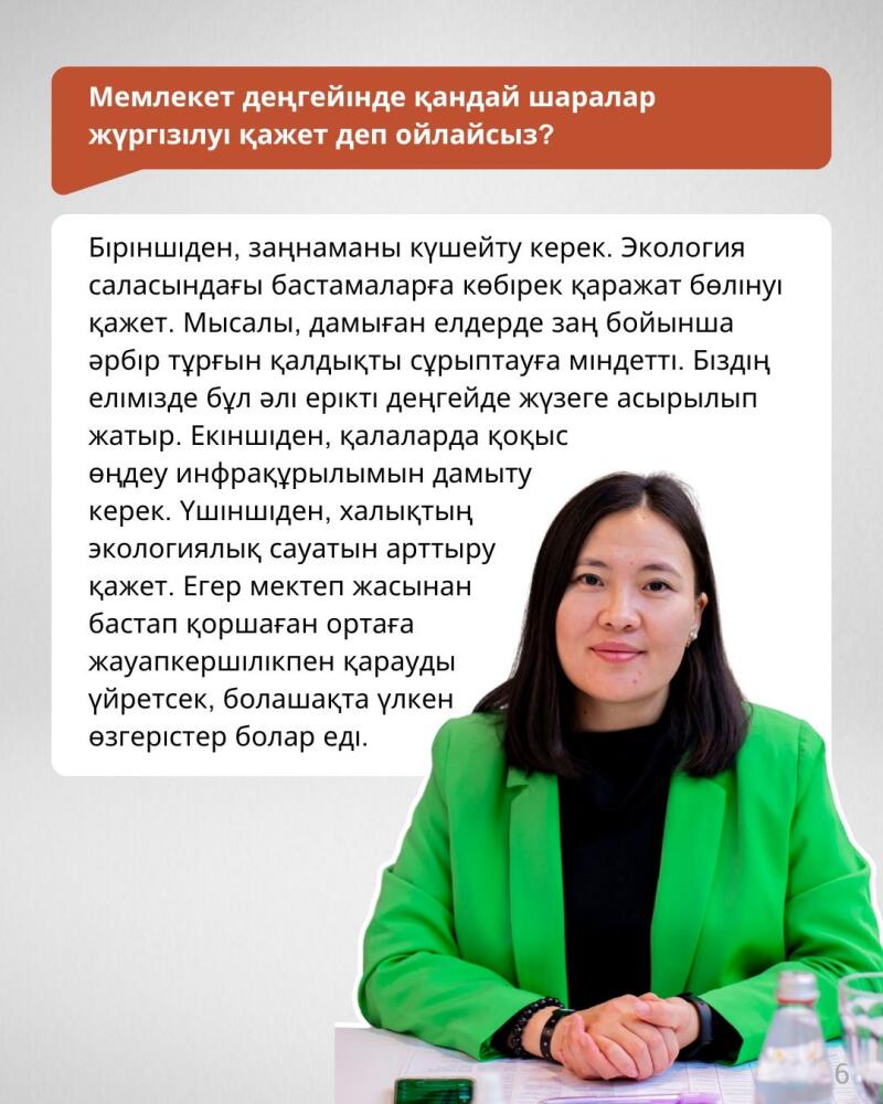 A woman in a green jacket is seated at a table with text in Kazakh visible in the background, discussing environmental measures and the importance of ecological awareness.